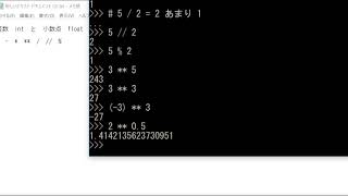 【Python プログラミング入門】第5回 float型 [upl. by Mohammed]