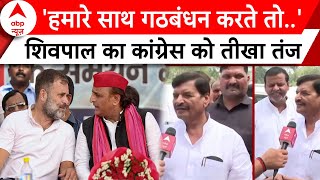 UP Bypolls Shivpal Yadav ने हरियाणा का जिक्र कर Congress पर किया तीखा तंज [upl. by Leo746]