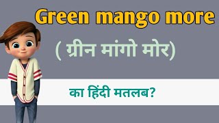 Green Mango more meaning in hindi ग्रीन मेंगो मोर Green Mango more ka matalb [upl. by Nortna]