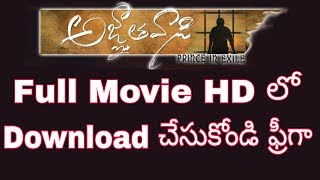 How to Download Agnyaathavaasi full movie In Telugu  Watch Online Agnyaathavaasi  Tech brahma [upl. by Budworth]