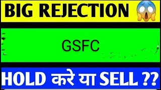 GSFC SHARE LATEST NEWS TODAYGSFC SHARE TARGETGSFC SHARE ANALYSISGSFC SHARE NEWSGSFC SHARE [upl. by Eremaj]