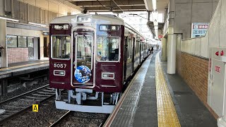 阪急5006f検査明けamp朝日杯フィリーステークスHM付逆瀬川発車 [upl. by Yregram]