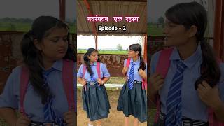 नवरंगवन  एक रहस्य  Episode  2 story [upl. by Townshend]