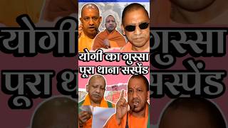 Yogi को बदनाम करने की साज़िश yogi viralshorts upnews trendingshorts yogiadityanath shortsfeed [upl. by Enyleve]