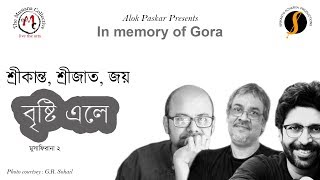 Brishti Ele বৃষ্টি এলে I Srikanta Acharya IJoy Sarkar I Srijato I Srikanto Acharya Productions [upl. by Ariamoy]