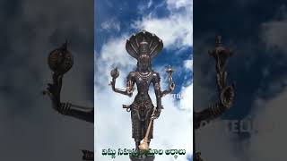 vishnu sahasranamam telugu  795ఓం అర్కాయ నమః విష్ణు సహస్రనామ స్త్రోత్రం అర్థాలు  795 [upl. by Drof]