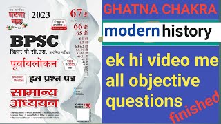 GHATNA CHAKRA PART2 MODERN HISTORY [upl. by Ahseet]