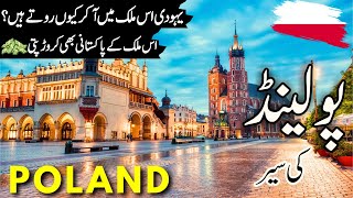 Poland Travel  History and facts about Poland پولینڈ کی سیر  Poland Visa infoatahsan [upl. by Pasia]