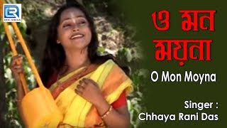 Bengali Folk Songs  O Mon Moyna  Folk Songs 2014 [upl. by Niffirg531]