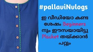 How to make perfect placket  easy method in malayalam [upl. by Graeme]