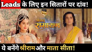 Shrimad Ramayan  These Stars to Play Leads in the Show  Check Details [upl. by Zerla]