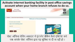 Activate Net Banking facility in Post Office savings account when your home branch 😡refuses to do so [upl. by Ardelle]