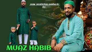 New Neshidaa  Muaz Habib [upl. by Lleinnad831]