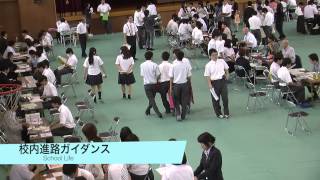 大分国際情報高等学校 学校案内2015 学校行事 [upl. by Lavotsirc]