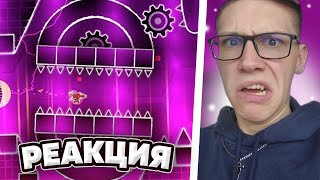 Nexus GD  Extreme Demon Esencia 100 by Zafkiel amp More  Geometry Dash 211  РЕАКЦИЯ [upl. by Adnamor522]