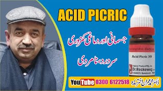 Picric Acid [upl. by Halian]