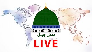 Madani Channel Urdu  Live Stream [upl. by Kavanaugh156]