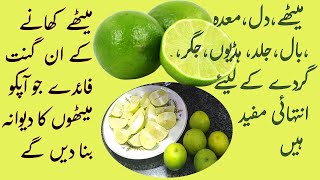 Meethay ke faidey  Amazing health benefit of meethay in urdu\hindi  Citrus lime health benefits [upl. by Yeniar]