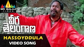 Veera Telangana Video Songs  Hassoyddula Harathi Video Song  R Narayana Murthy  Sri Balaji Video [upl. by Imrots]