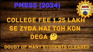 PMSSS colleges fee payed by aicte  doubt of many students 🤔pmsss aicteindia scholarship 2024 [upl. by Maxey83]