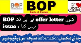 BOP Teller Offer Letter BOP Offer Letter Update 2024Allah Aur Mohabbt4545 [upl. by Onitram]