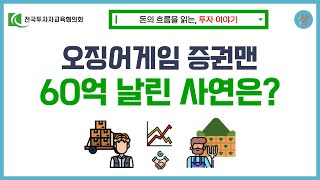 선물거래는 왜 만들었을까파생상품 의미와 유래 [upl. by Olbap]