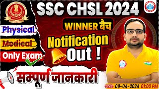 SSC CHSL 2024  SSC CHSL 2024 Notification Out  RWA Winner Batch  SSC CHSL Vacancy 2024 [upl. by Brnaby]