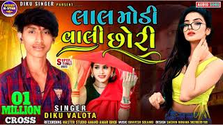 होंट गुलाबी l honth Gulabi l Diku roat l new dhamakedar song l New blockbuster l timli gafuli [upl. by Nnaarat]