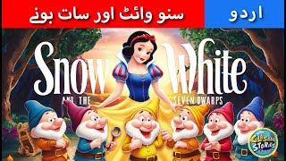 Snow White aur 7 Bonay  SnowWhite cartoon moralkahaniya  BachonKiKahani fairytales [upl. by Farris]