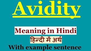 Avidity Meaning in Hindi  Avidity Ka Hindi Me Arth  Daily English Vocabulary [upl. by Klina]