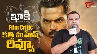 Khakee Review  Film Critic Mahesh Kathi Review  Karthi  Rakul Preet [upl. by Cornell253]