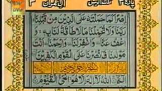 Urdu Translation With Tilawat Quran 330 [upl. by Tlihcox417]