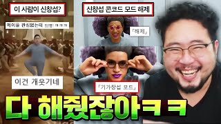 “다 해줬잖아” 메이플스토리 신창섭 르네상스 근황 amp 이해가 안되는 트릭컬 논란 모음ㄷㄷ [upl. by Eemla]