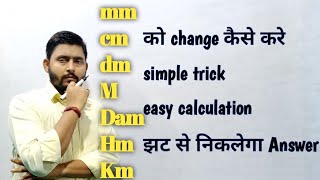 How to change mm cmDmM DamHmKm  Simple trick to change mm CM DM m dam hm km [upl. by Yelknirb]