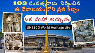 Chennakeshava temple tour in telugu  vikri world  historical places in Karnataka  temple history [upl. by Fein]