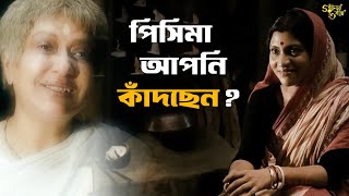 সখেরও বলিহারি  Goynar Baksho  Aparna Sen Konkona  SVF Classics [upl. by Nnayelhsa]