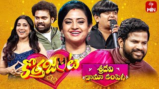 Sridevi Drama Company  28th January 2024  Full Episode  Rashmi Indraja  ETV Telugu [upl. by Eetsim527]