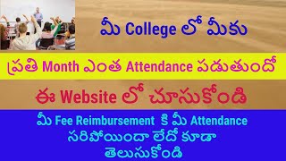 Jnana BhumiStudent AttendanceHow to Check Scholarship StatusPreviewReviewGuru [upl. by Pollack]