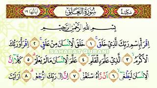 Bacaan Al Quran Merdu Surat Al Alaq  Murottal Juz Amma Anak Perempuan  Murottal Juz 30 Metode UmmI [upl. by Norrie]