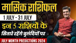 July Horoscope Predictions 2024  मेष से लेकर मीन राशि तक  Monthly Rashifal  Happy Life Astro [upl. by Bobbe]