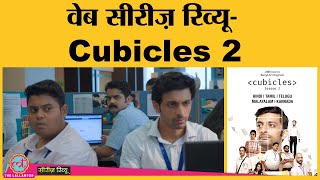 TVF Cubicles 2 Web Series Review In Hindi  Abhishek Chauhan  Nidhi Bisht  Badri Chavan [upl. by Arahs59]