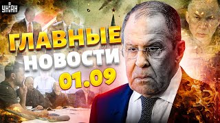 Адский УДАР по Москве Смерть Лаврова Армию РФ ПОКРОШИЛИ Арест Путина  Новости 247 [upl. by Walsh]