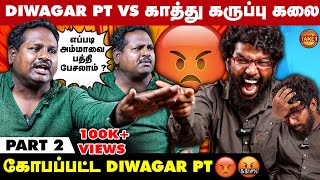 இப்படியே பண்ணா செருப்படிதான் உனக்கு  Kaathu Karupu kalai vs Diwagar PT Part 2  TAKE 1 TAMIL [upl. by Erasmo]