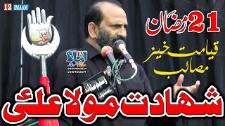 Zakir Zuriat Imran Sherazi  Majlis  21 Ramzan  Shahadat Mola Ali as [upl. by Casia]