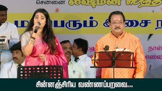 Chinna Siriya Vannaparavai  Song Kungumam Movie  Sivaji ganesan  TM Soundararajan amp S Janaki [upl. by Aztiley]