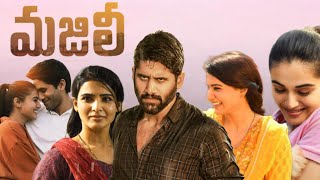 MAJILI Tamil full movie HDTelungu movie dubbed in TamilNaga chaitanyaSamanthaDivyansha Kaushik [upl. by Cimbura647]