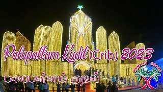 Palapallam Kudil 2023  Kanyakumari Kudil  Kanyakumari Christmas Crib  Palapallam Crib 2023 [upl. by Merp956]