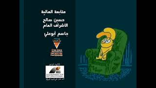 الارنب الصامت  the untalkative bunny   شاره نهاية  نسخة مركز الدوهرة  دوبيستون   وصف [upl. by Panthia]