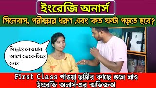 English Honours নিয়ে সব প্রশ্নের উত্তর Honours নেওয়ার আগে সবটাই জেনে নেও🔥 [upl. by Burnaby857]