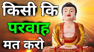 किसी की परवाह मत करो A Motivational Ancient Hindu Story By story inspired buddhiststorymoralstory [upl. by Lerual]